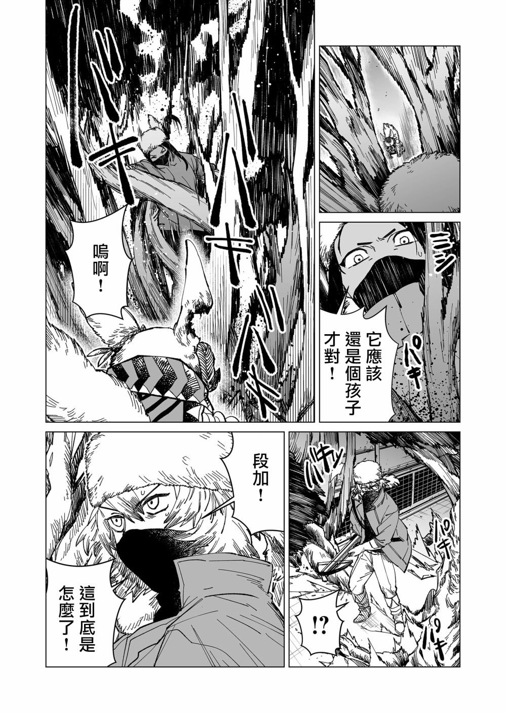 第17话