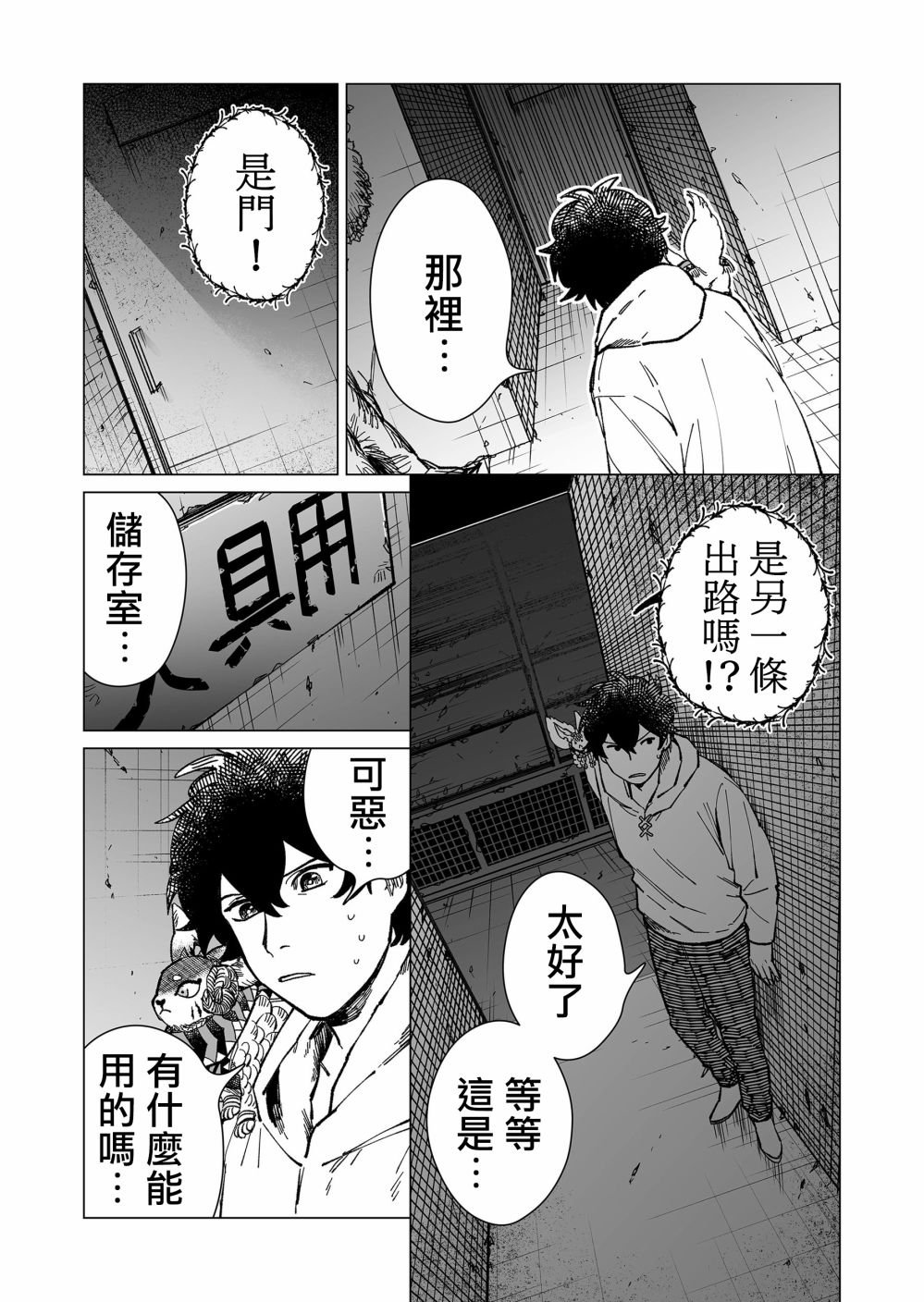 第17话