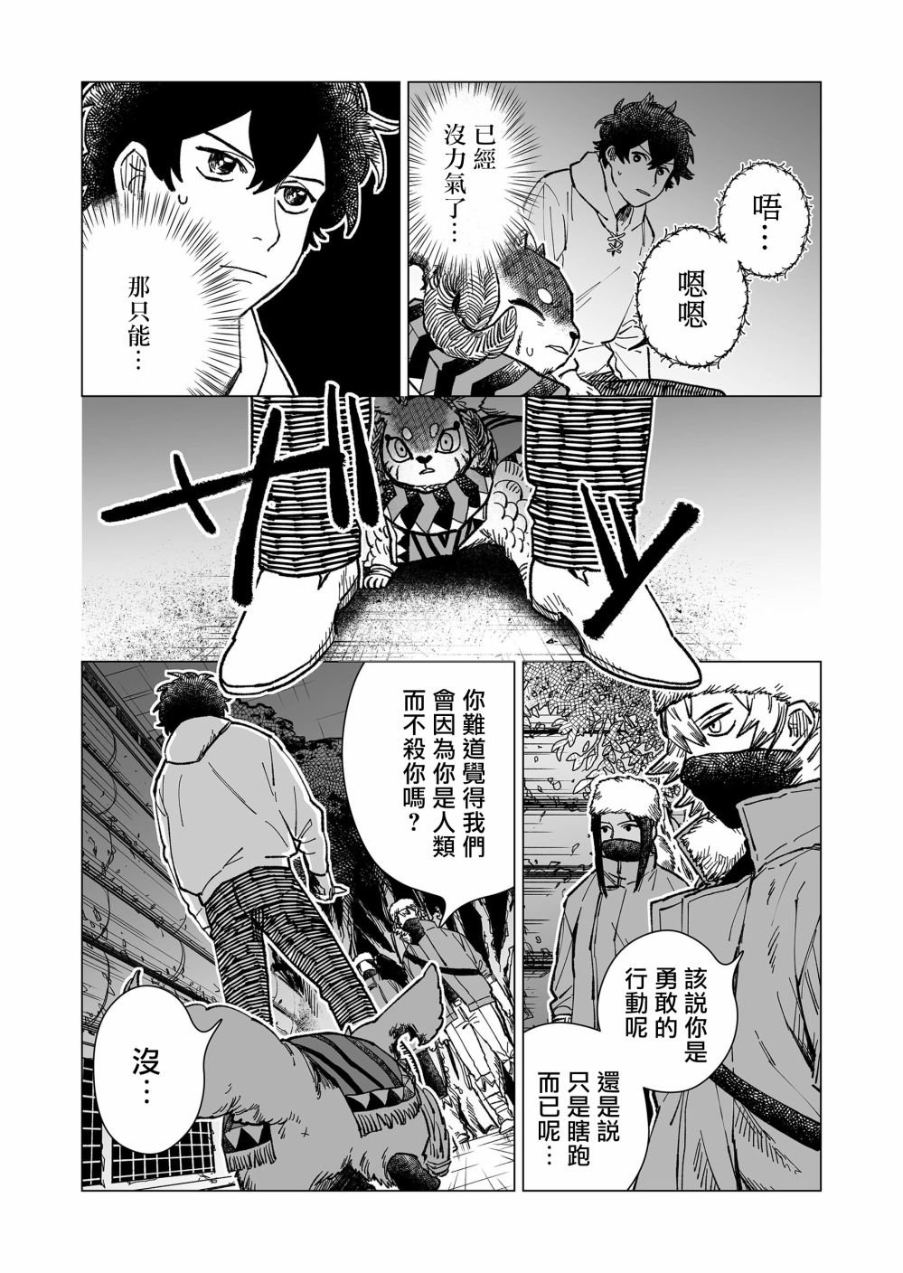 第17话