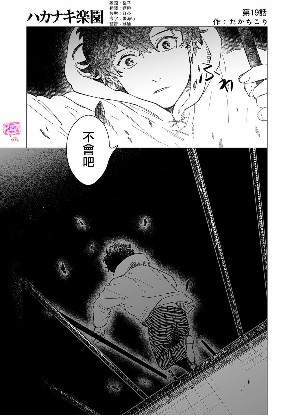 第19话