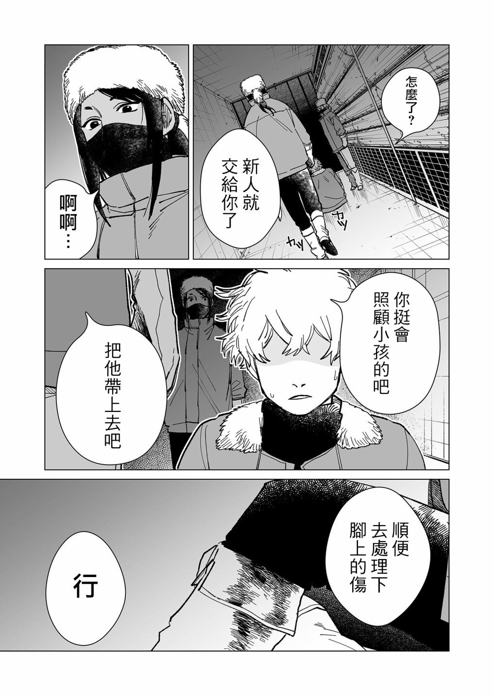 第19话