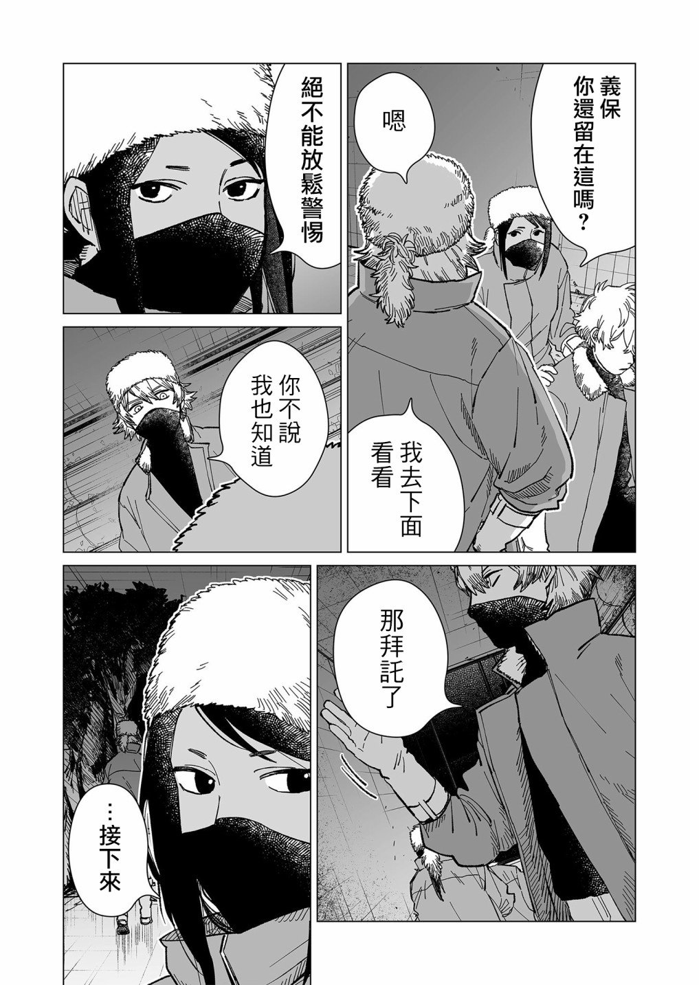 第19话