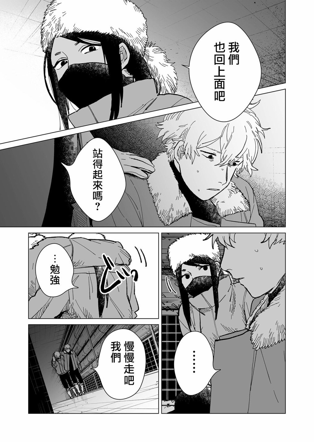 第19话