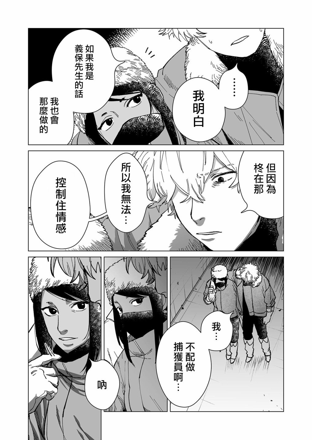 第19话