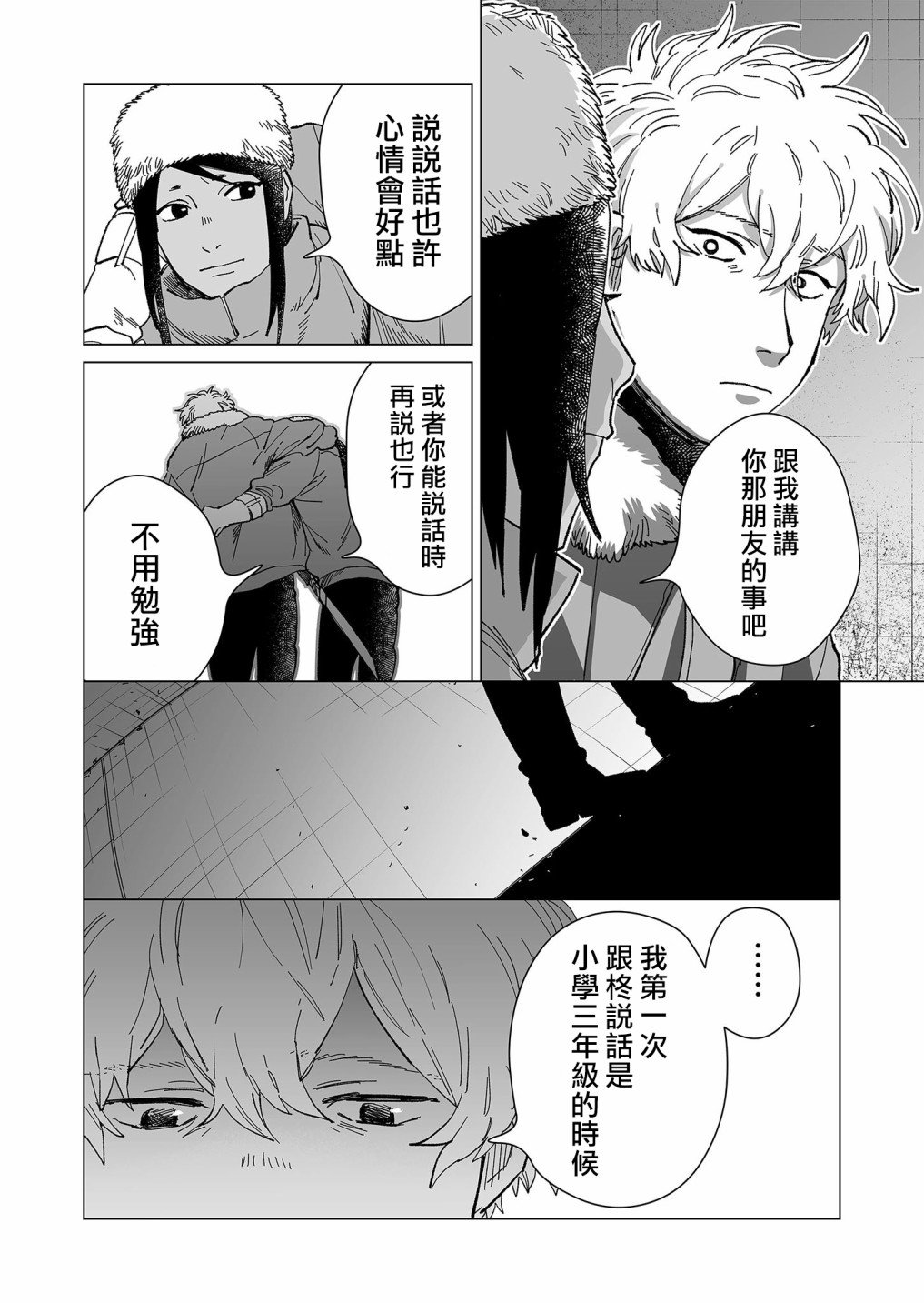 第19话