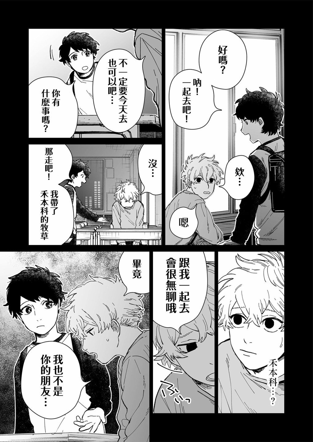 第19话