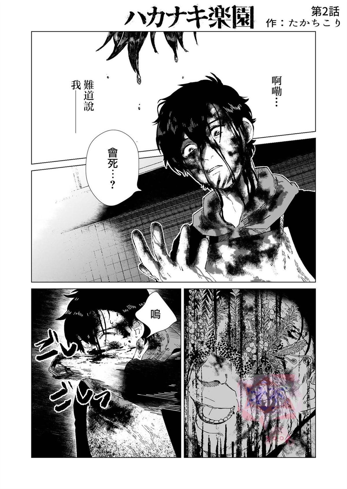 第2话