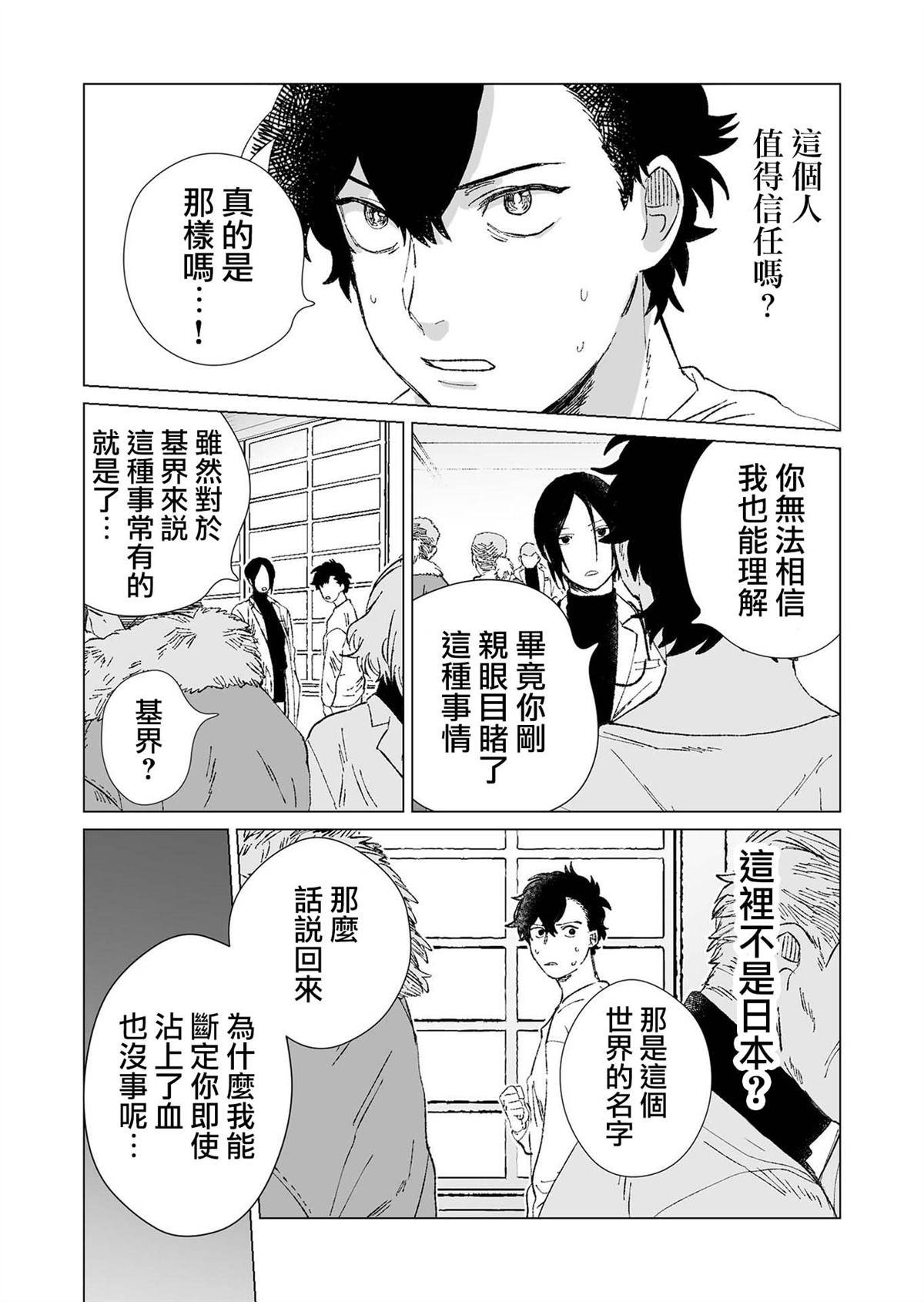 第2话