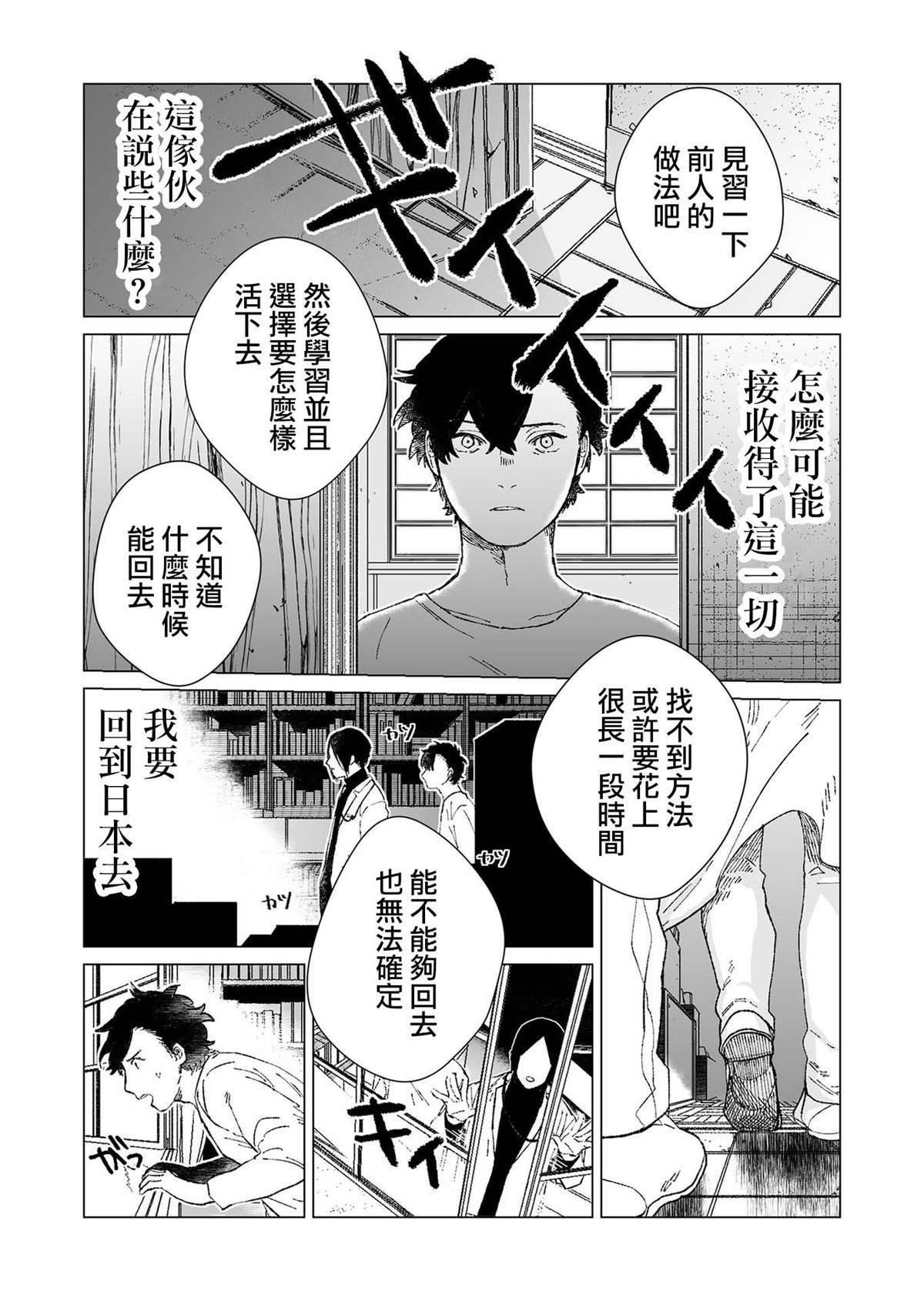 第2话