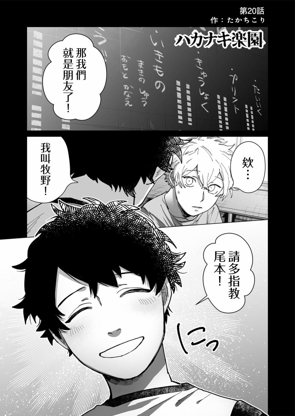 第20话