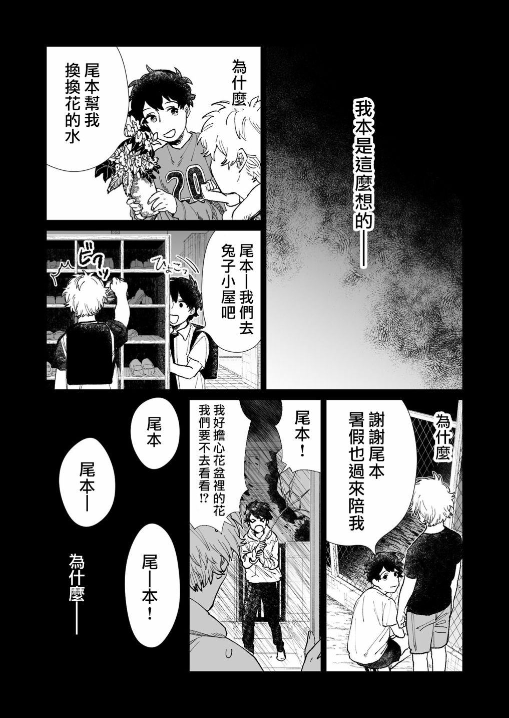 第20话