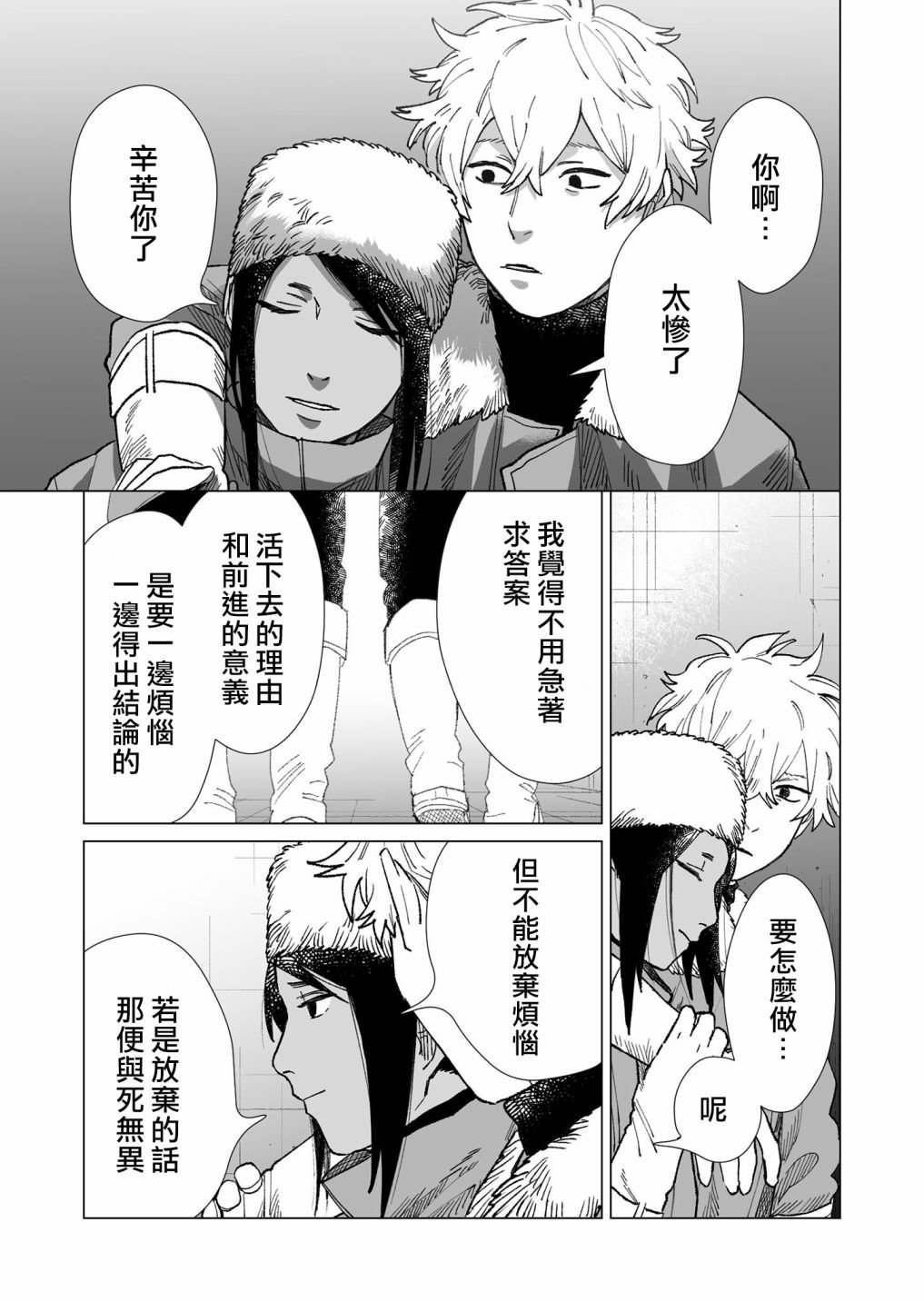 第20话