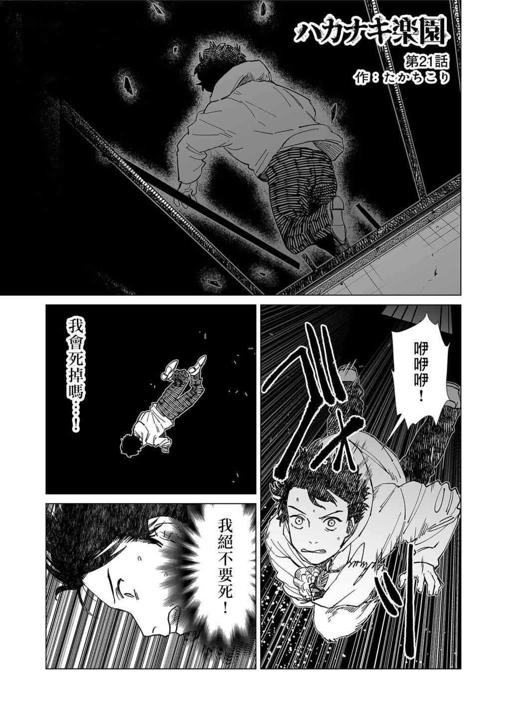 第21话