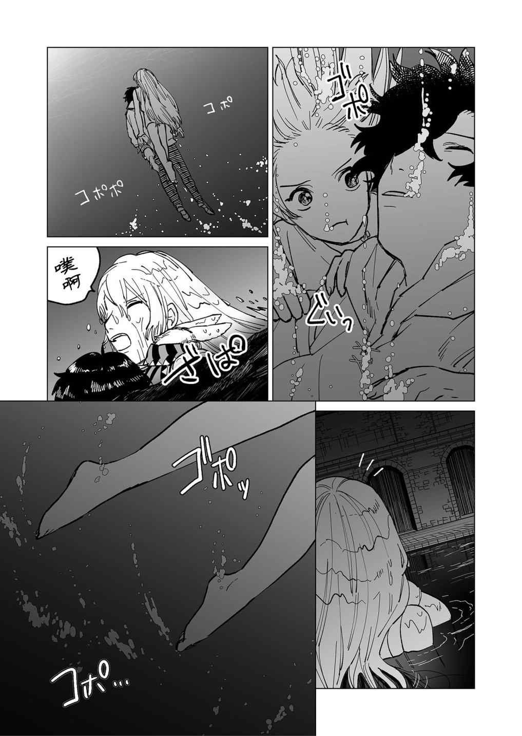 第21话
