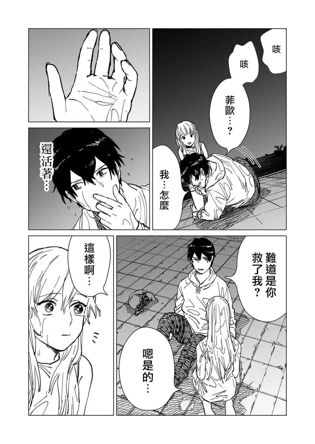 第21话