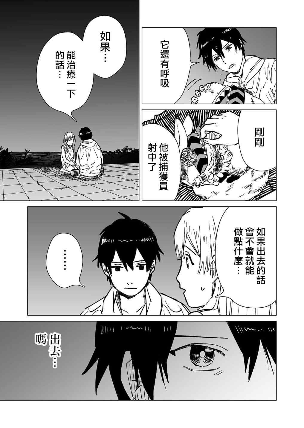 第21话