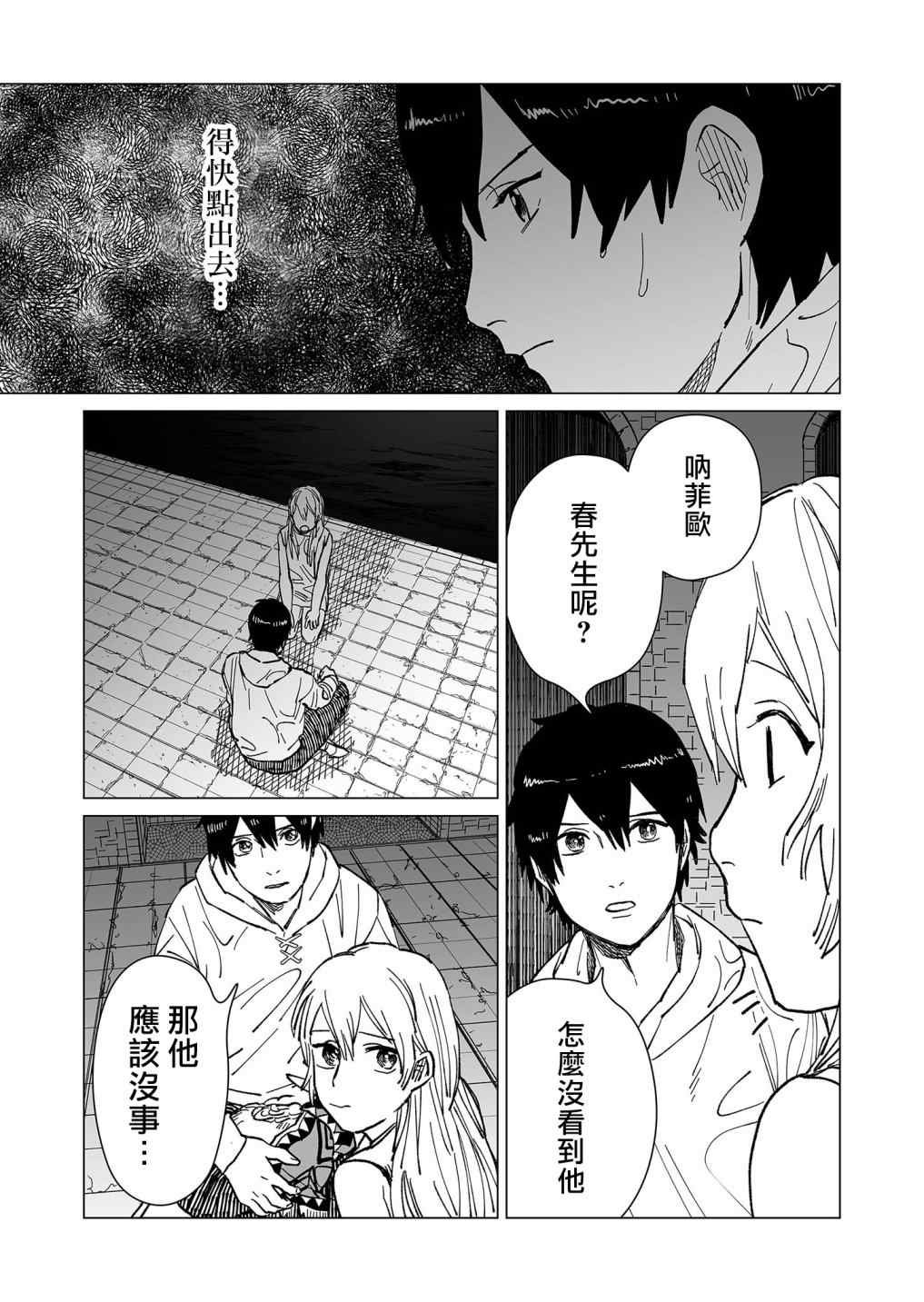 第21话