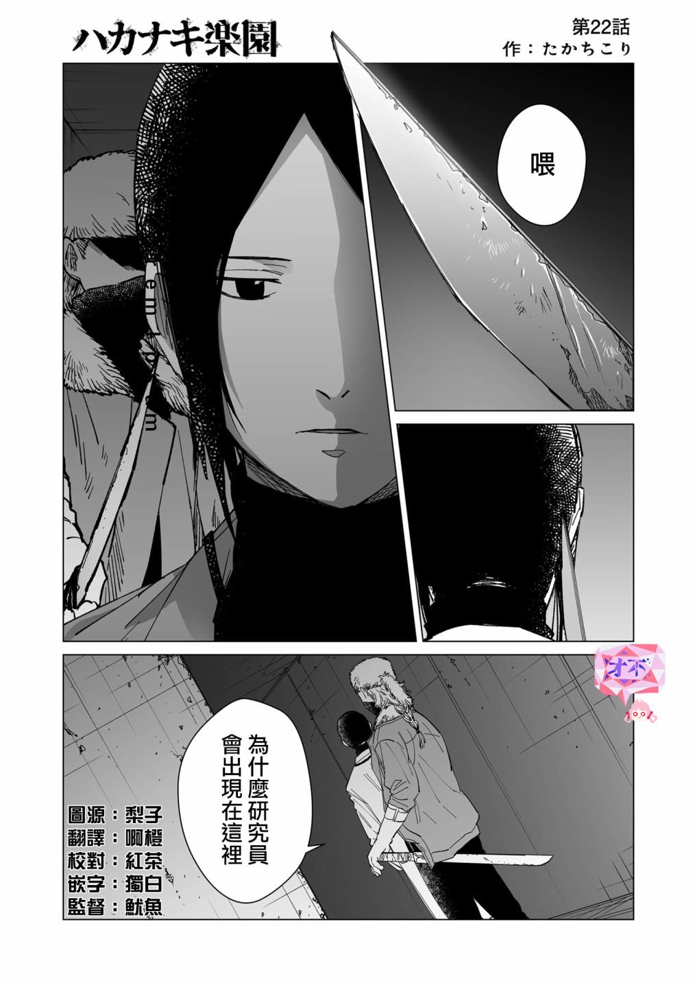第22话