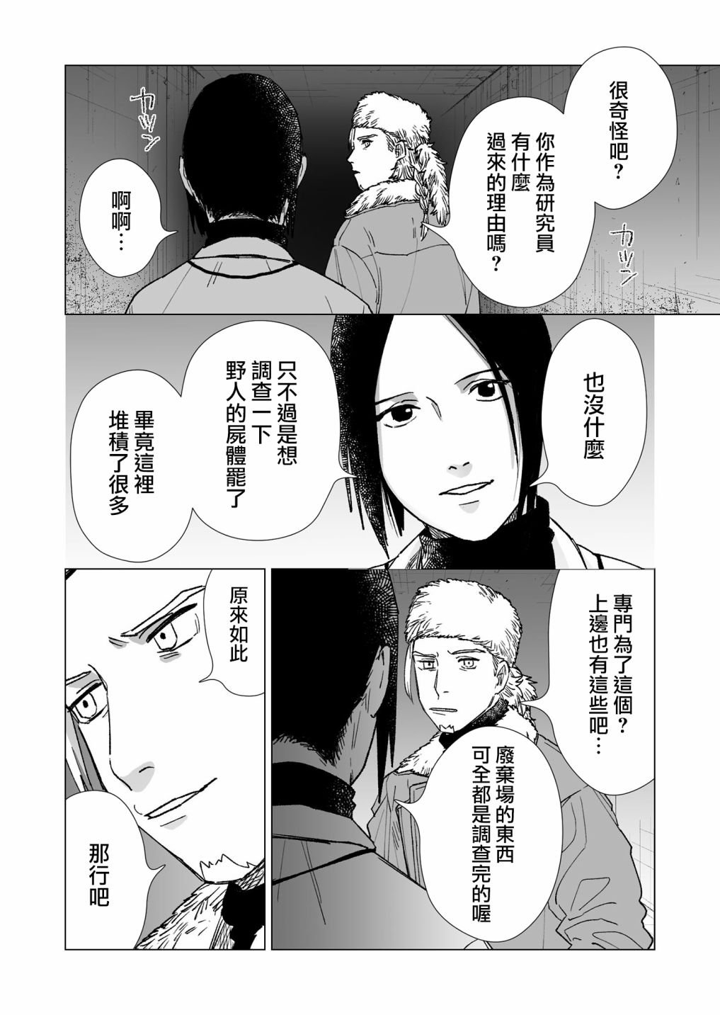 第22话