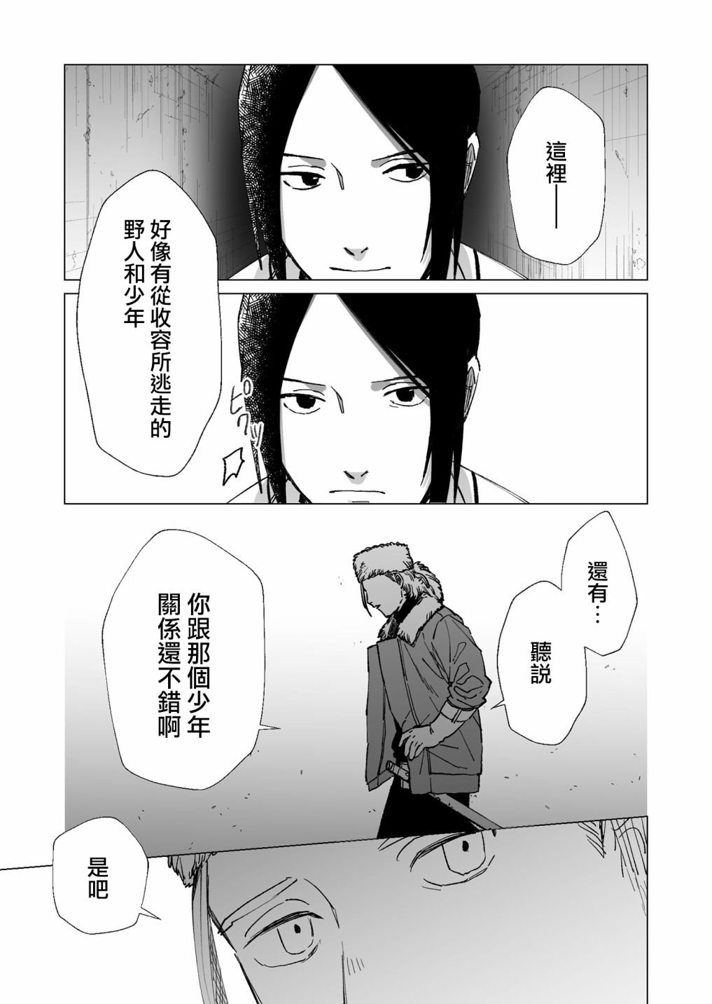 第22话