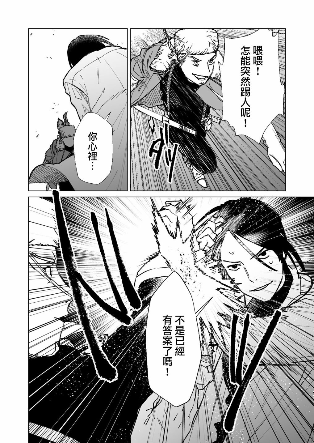 第22话