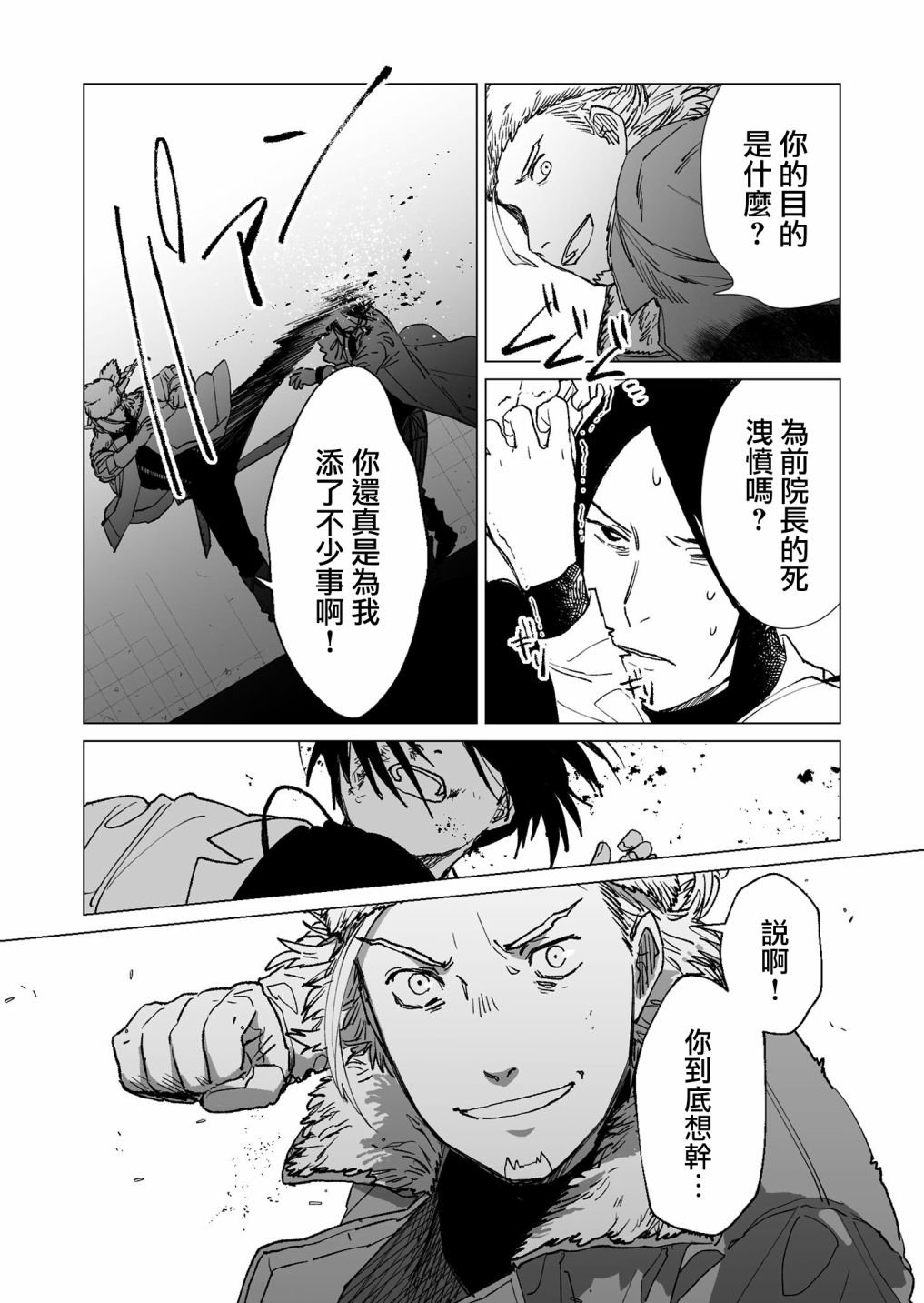第22话