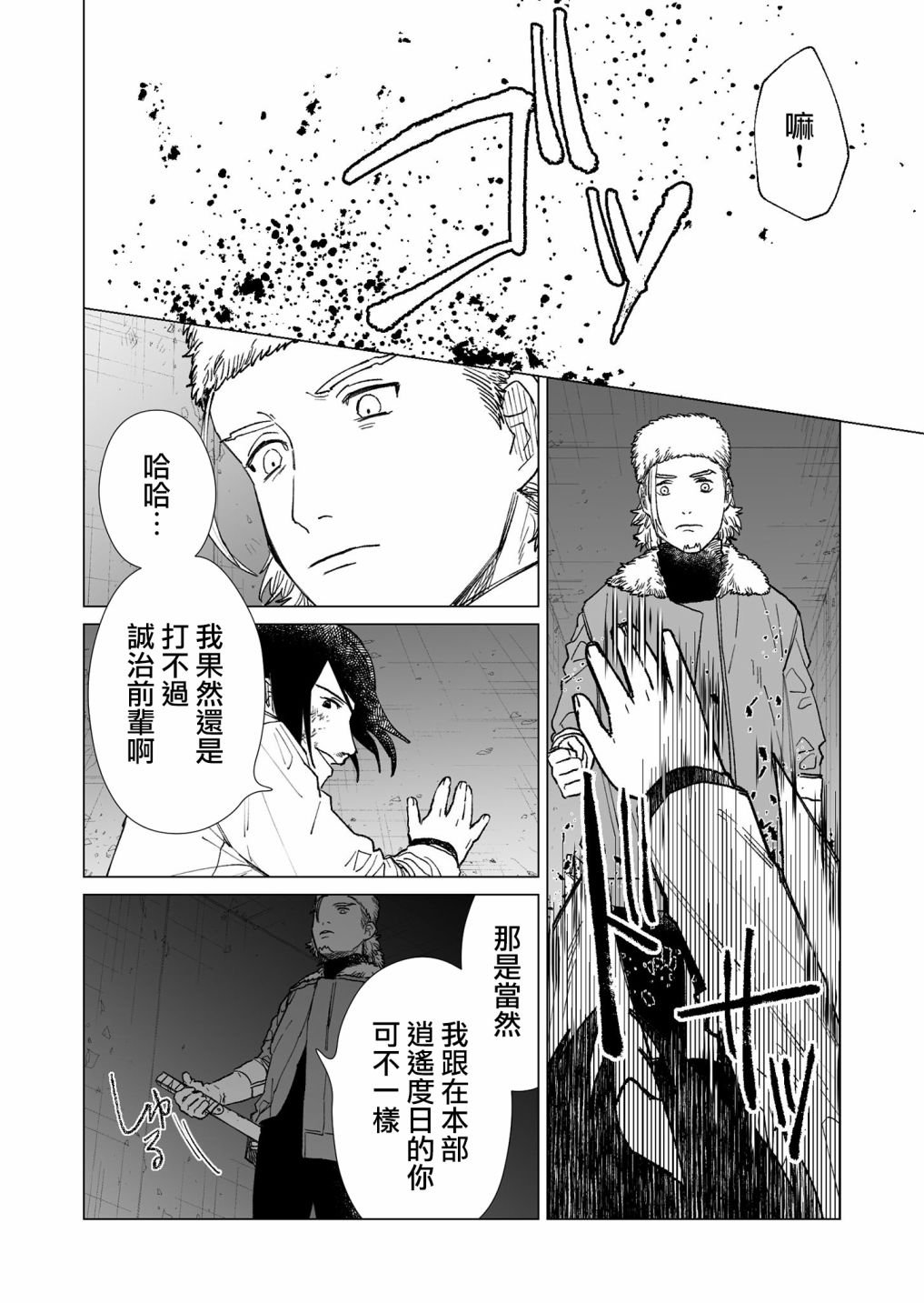 第22话