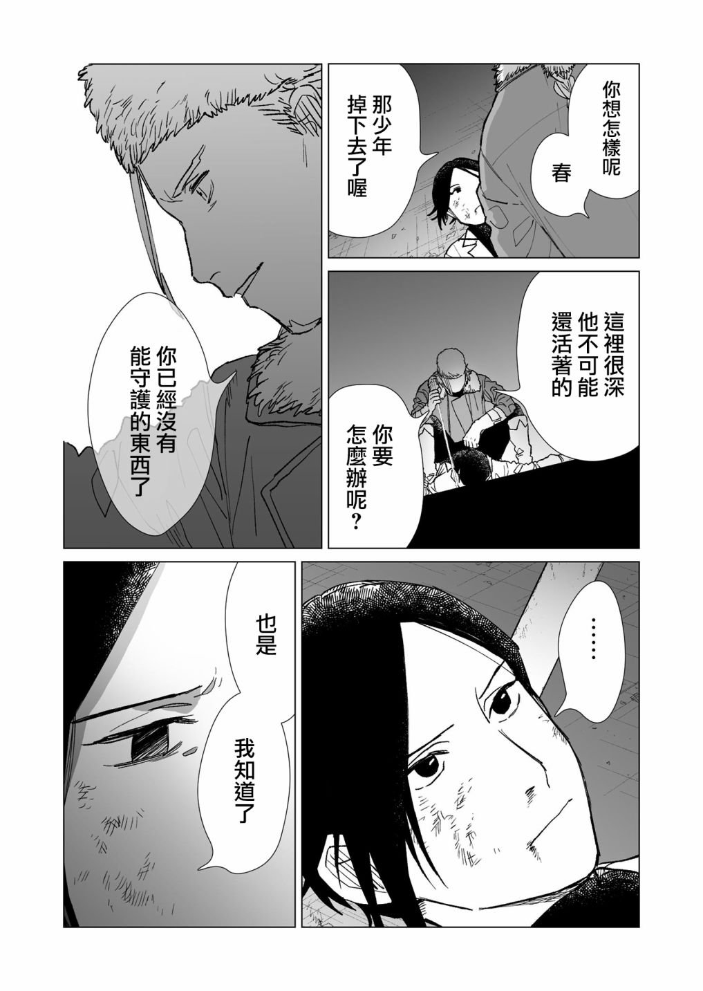 第22话