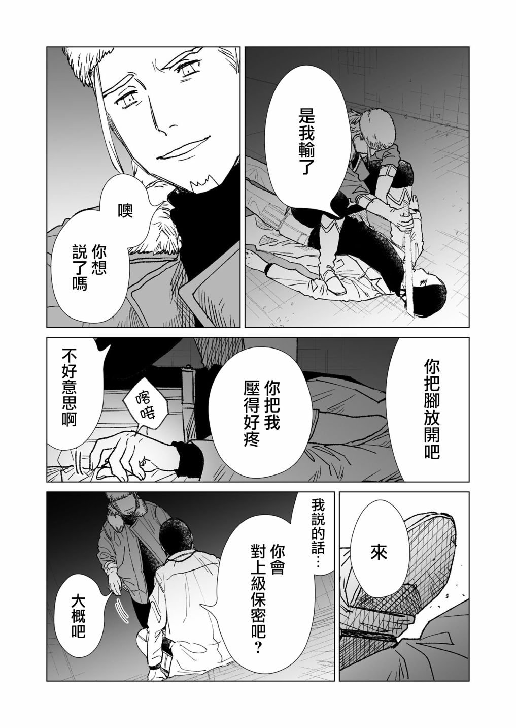 第22话