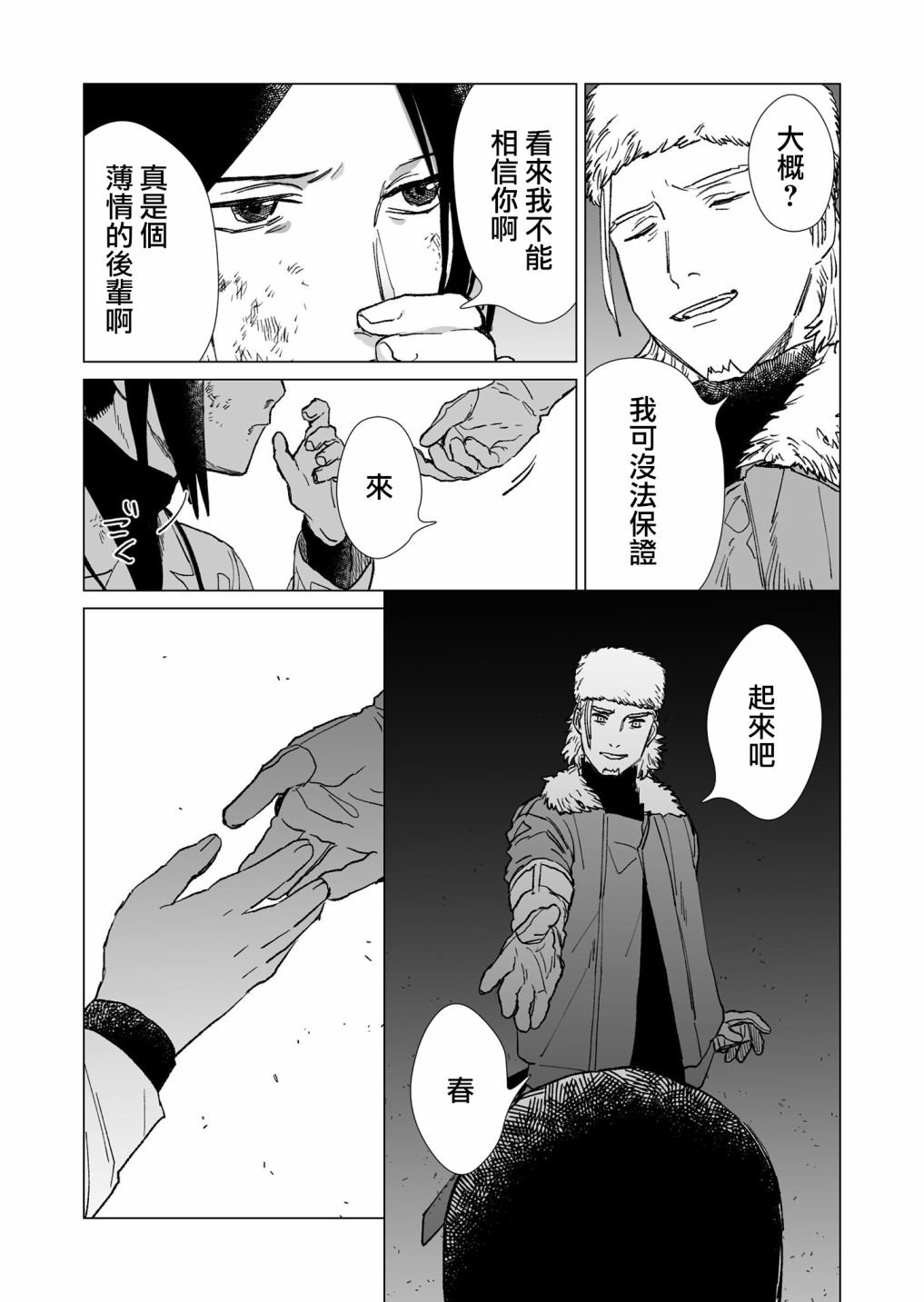第22话
