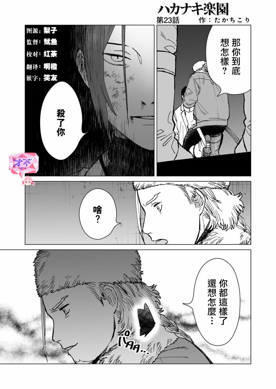 第23话