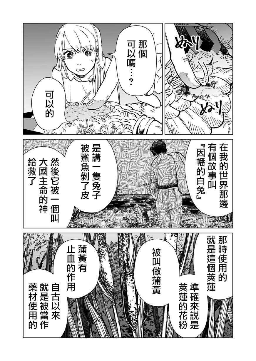 第24话