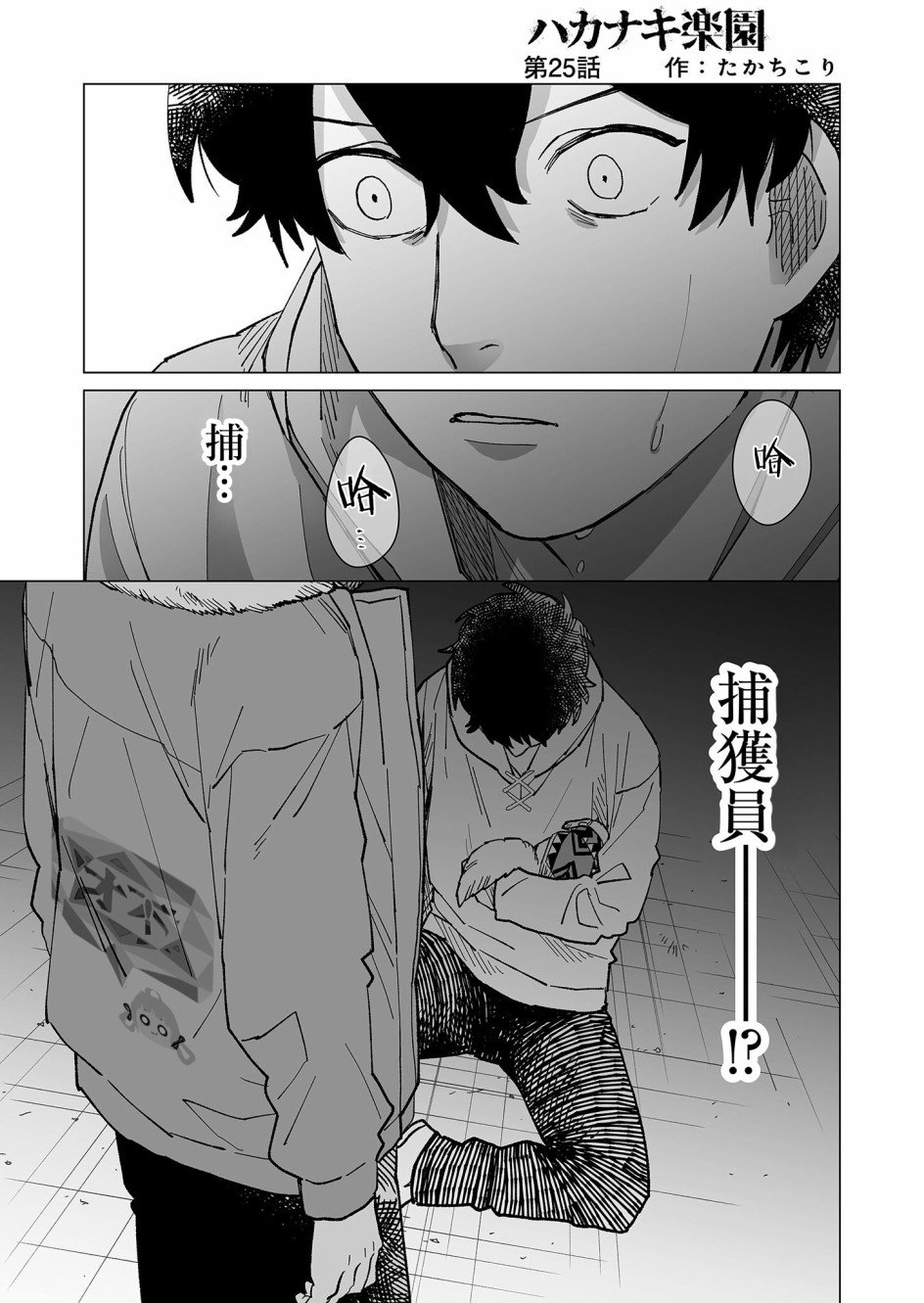 第25话