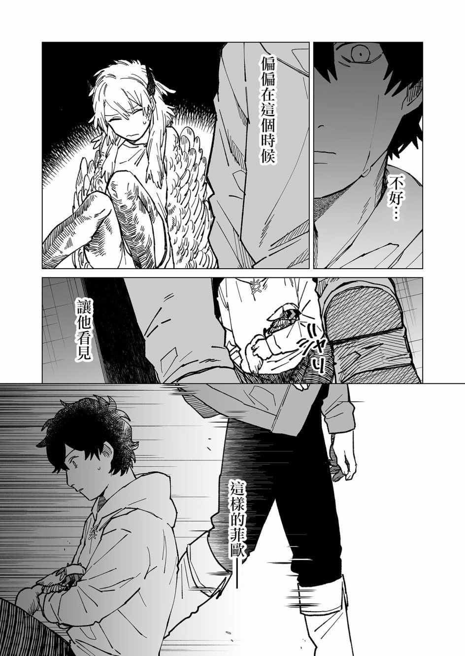 第25话