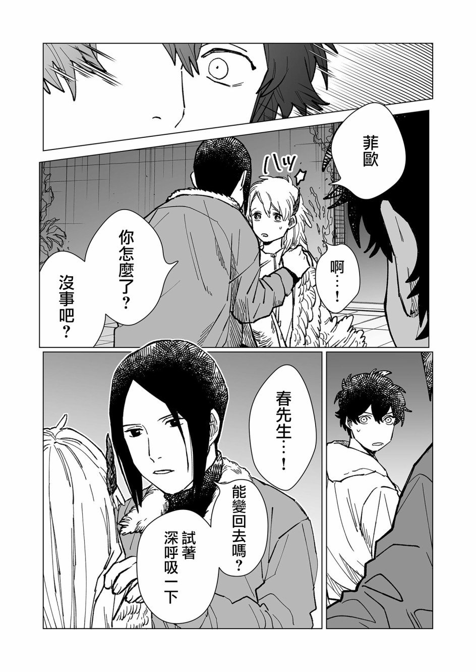 第25话