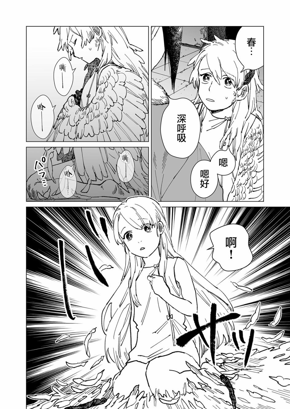 第25话