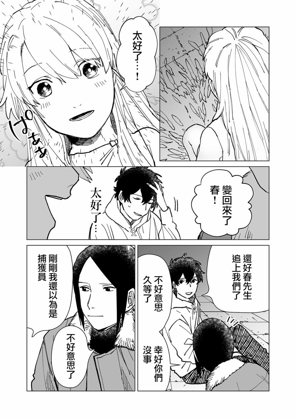 第25话