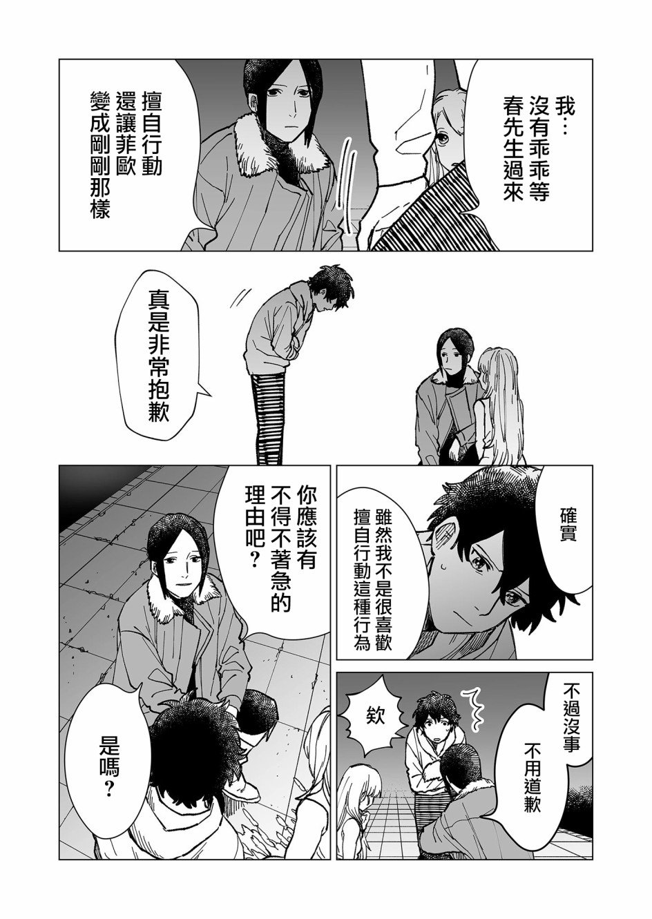 第25话