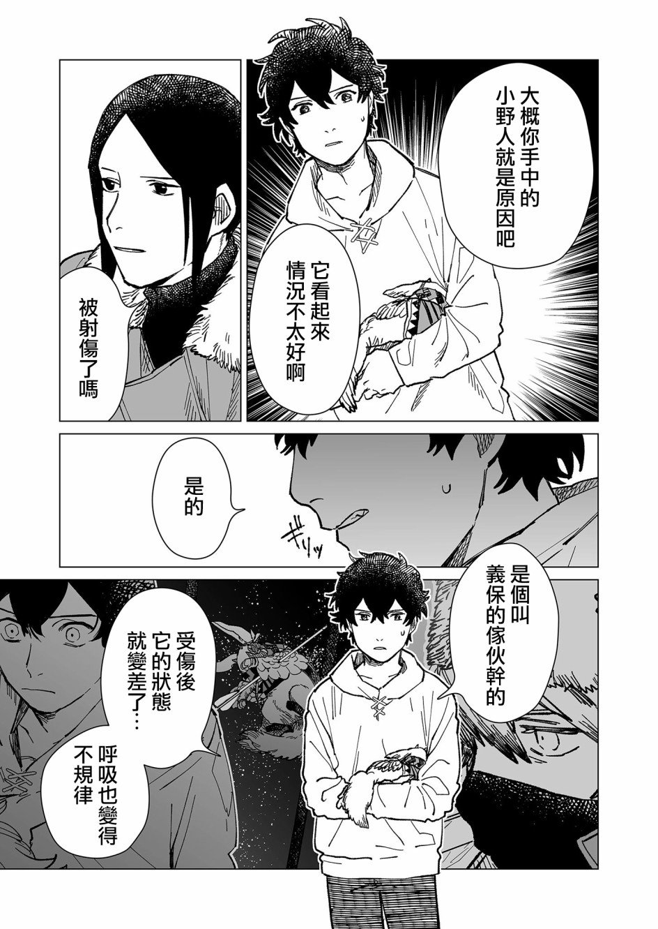 第25话