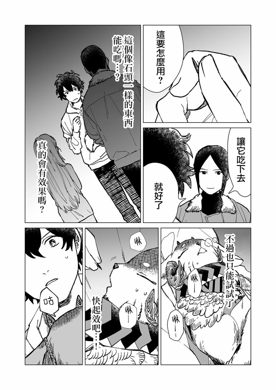 第25话