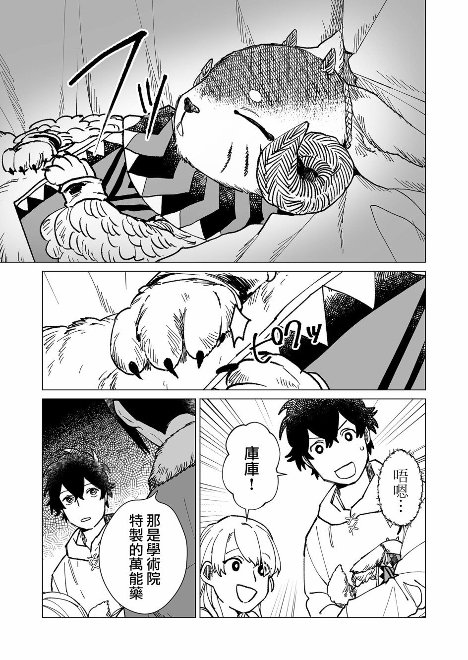 第25话