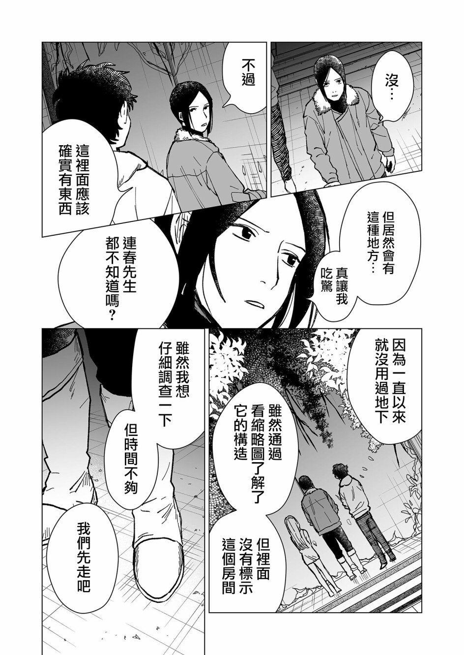 第25话