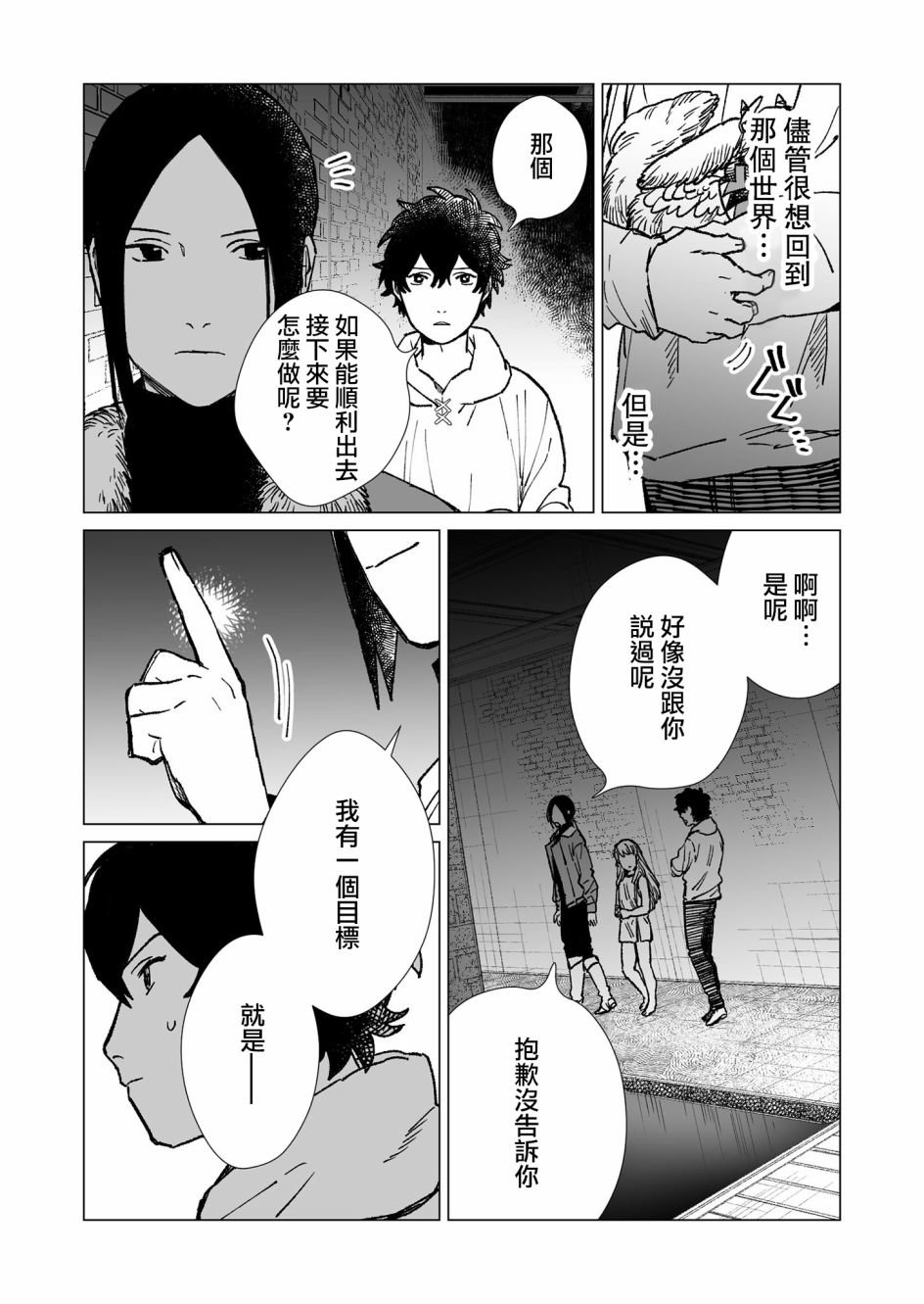 第26话