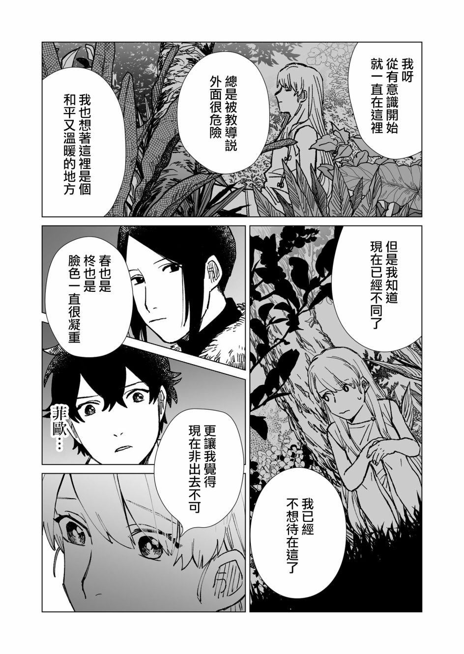 第26话