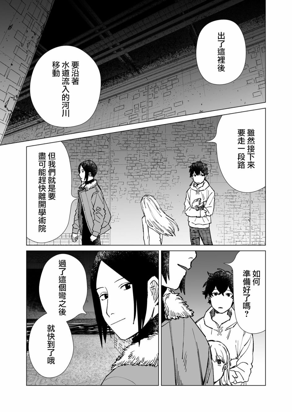 第26话