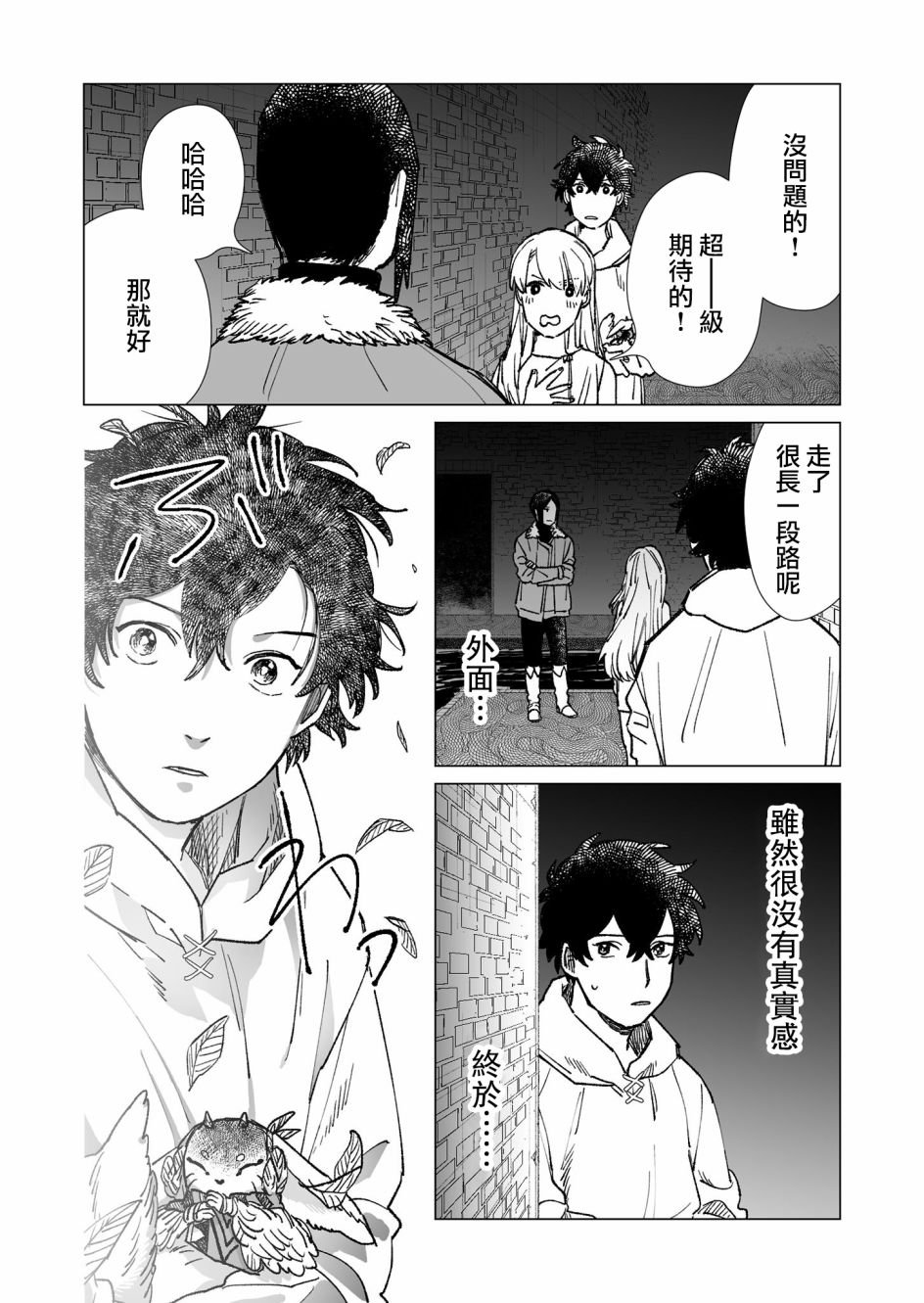 第26话