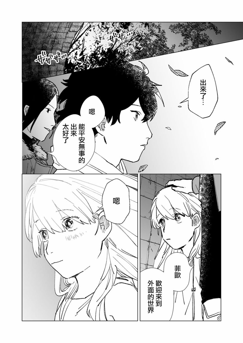 第26话