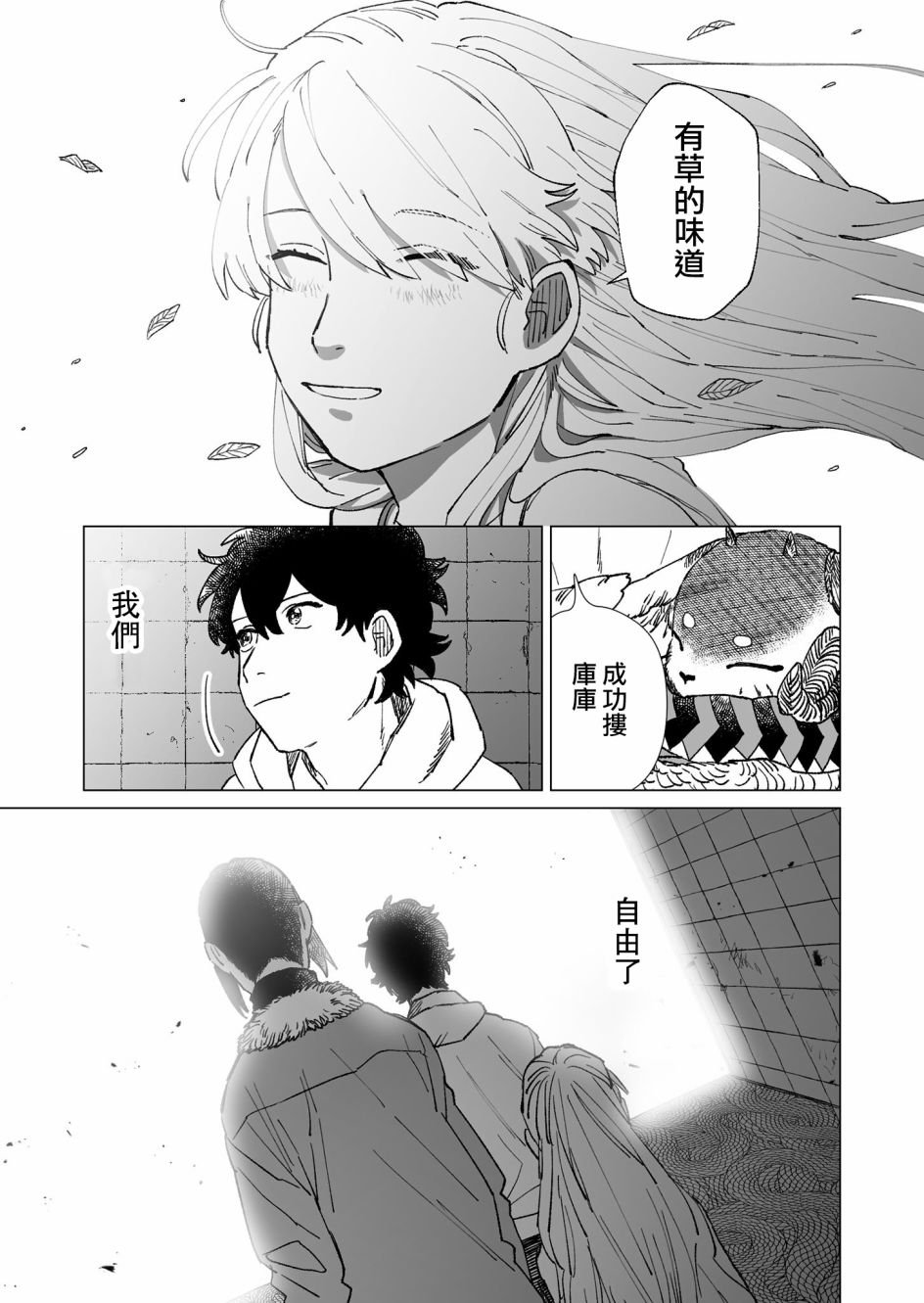 第26话