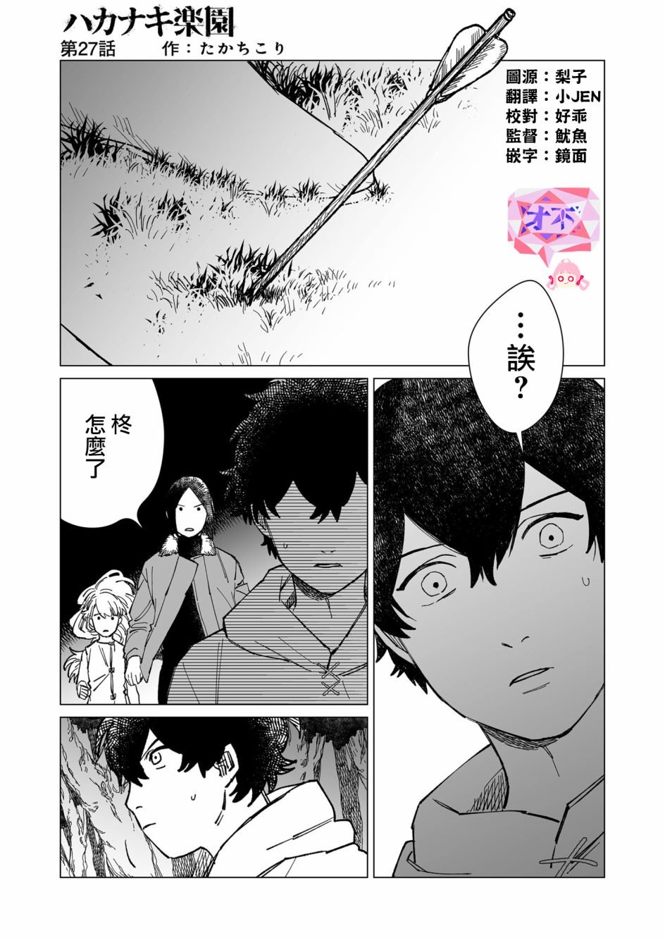 第27话