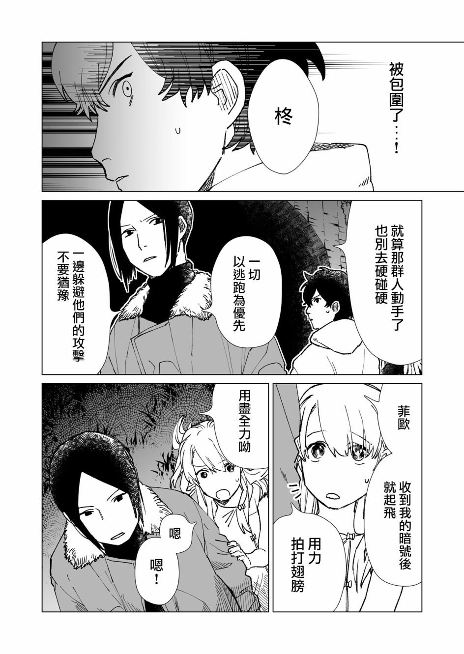 第27话